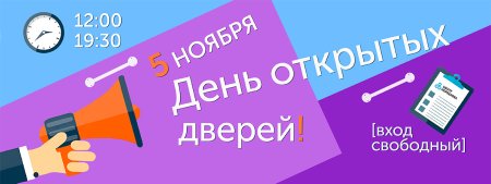 День открытых дверей вектор