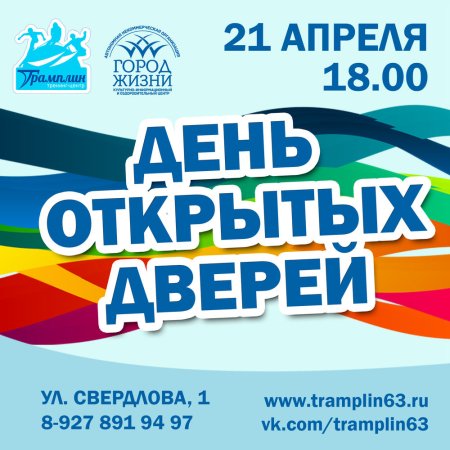 Дверь открытых дверей