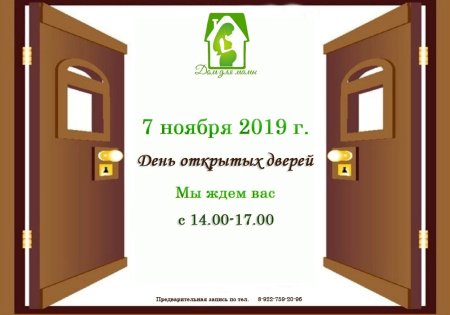 День открытых дверей картинки