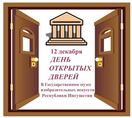 День открытых дверей для будущих первоклассников