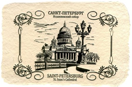 Силуэты архитектуры Санкт-Петербурга