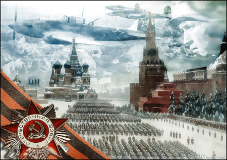 Великая Отечественная война 1941-1945 победа
