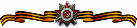 За Москву клипарт