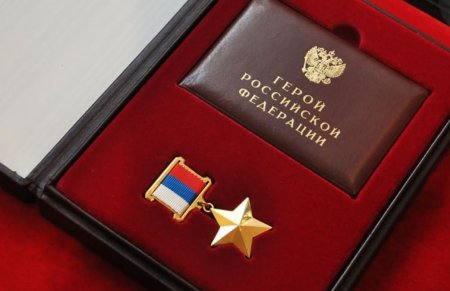 Звание героя России и медаль Золотая звезда