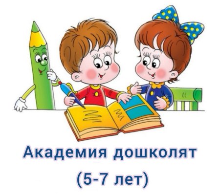 Подготовка к школе