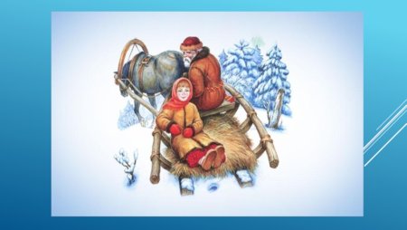 Сани из сказки Морозко