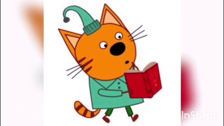 Три кота компот на белом фоне