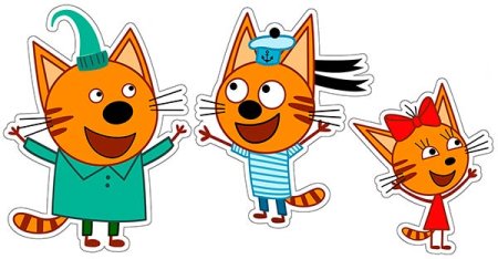 Аппликация три кота