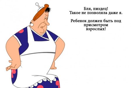 Фрекен бок приколы