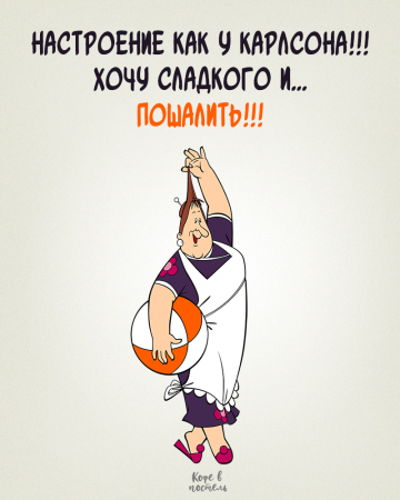 Фрекен бок рисунок