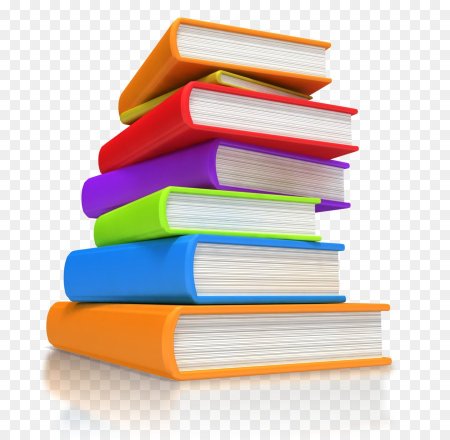 Стопка книг