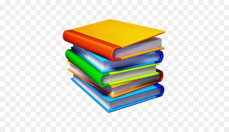 Стопка книг без фона для презентации