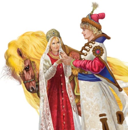 Сивка бурка Елена прекрасная
