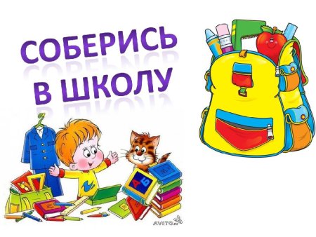 Посвящение в первоклассники презентация