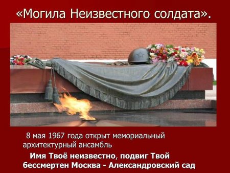Книга неизвестный солдат