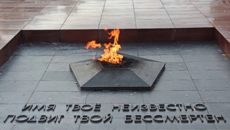 Вечный огонь Петрозаводск название