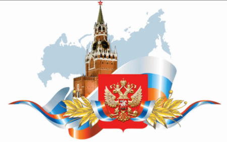 Фон для презентации по конституционному праву