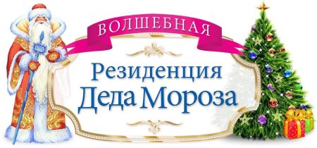 Письмо деду Морозу картинки
