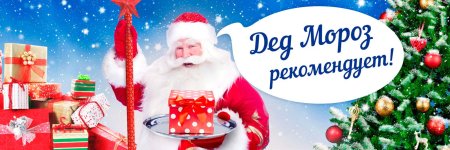 Новогодняя рамка с дедом Морозом