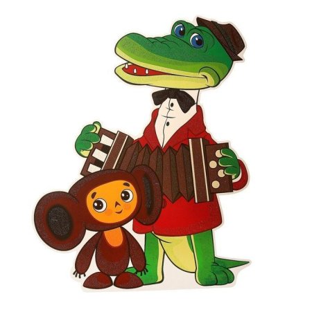 Чебурашка и крокодил Гена мультфильм