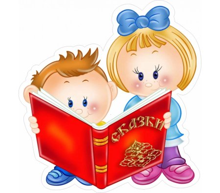 Детские книги на прозрачном фоне