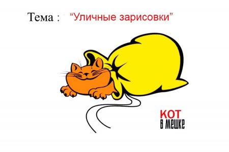 Кот в мешке логотип