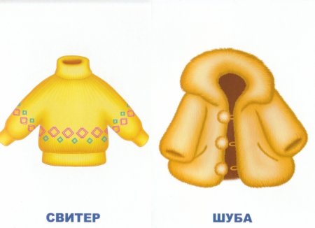 Шуба без фона