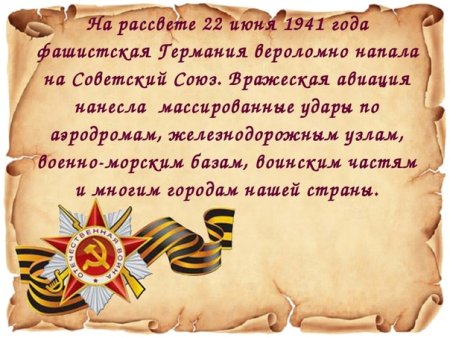 22 Июня 1941 года иллюстрации