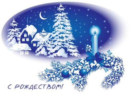 Рождество клипарт