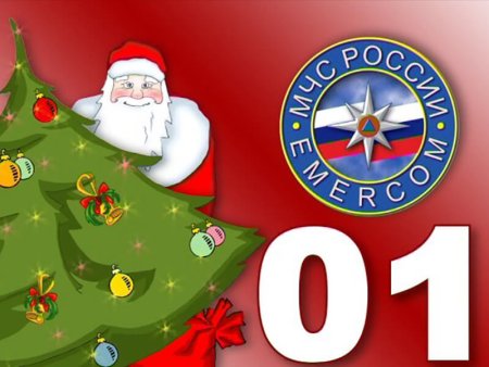Пожарная безопасность в новый год