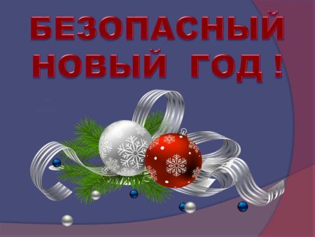 Пиротехника иллюстрация