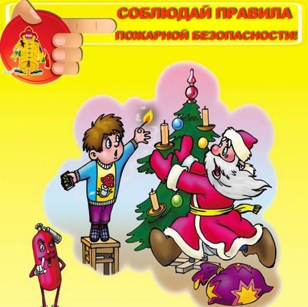 Безопасный новый год логотип