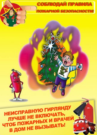 Новогодние каникулы иллюстрации