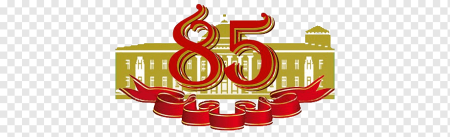 Юбилей школы 85 лет