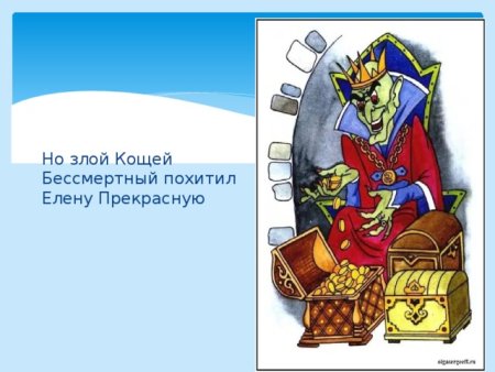 Герои сказок Кощей