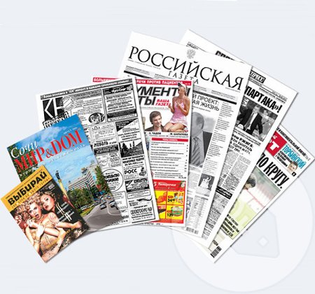 Периодическая печать