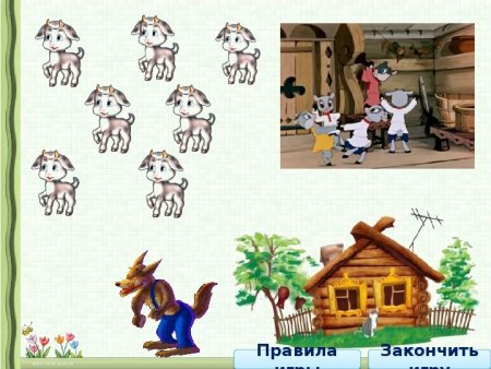 Герои сказки волк и семеро козлят