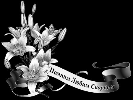 Фон для гравировки на памятниках