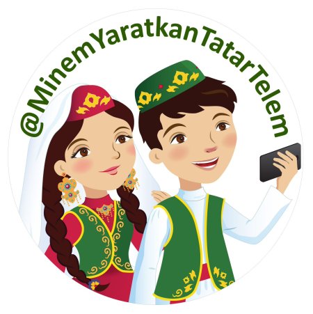 Татарский национальный костюм для детей