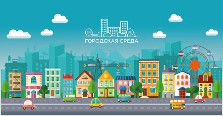 Дети в городе