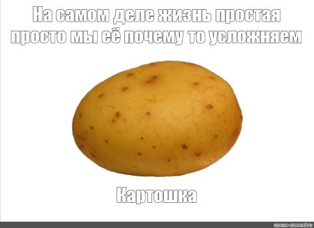 Картошка на прозрачном фоне