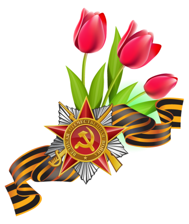 Символ Победы