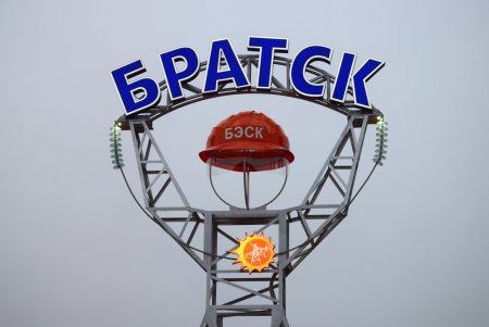 Стелла Братск Энергетик