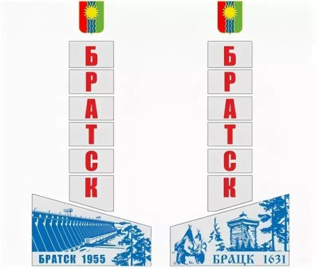 Рисунки ко Дню города Братска