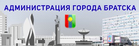 Презентация символы Братска
