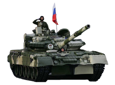 Танк т-90 PNG