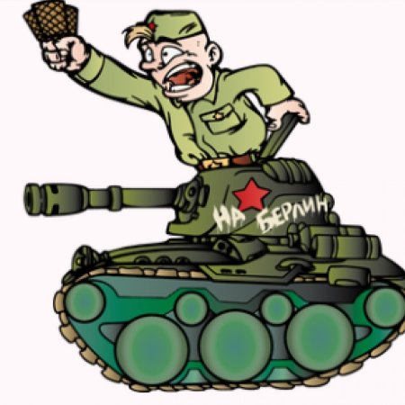 Веселый танкист