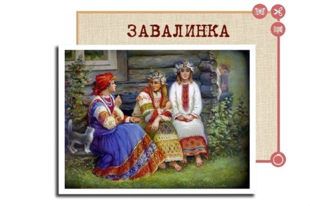 На завалинке картина