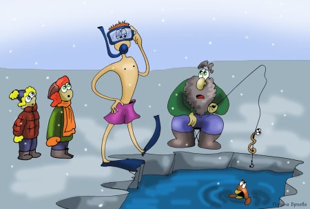 Прорубь карикатура