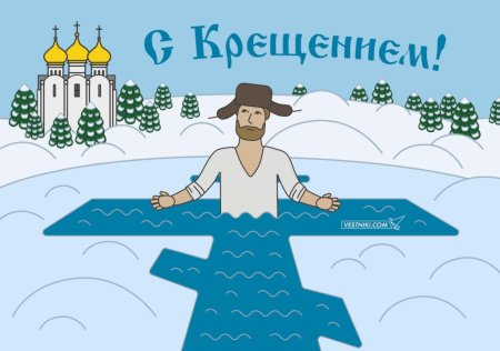 Стикеры с Крещением